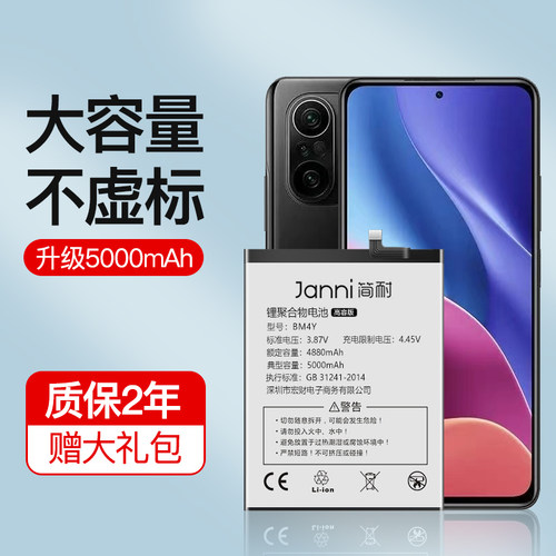 适用红米k40/K50/K60电池大容量