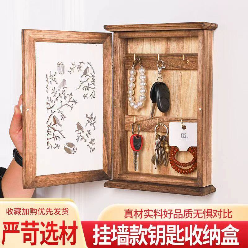 实木壁挂复古钥匙收纳盒