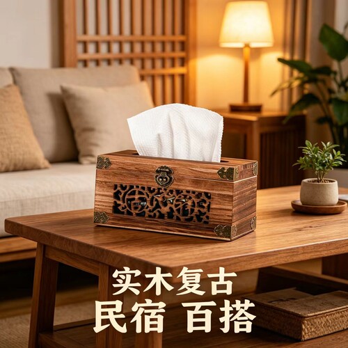 2026新款复古抽纸盒酒店民宿百搭