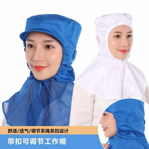 夏季男女通用带檐披肩网帽布帽劳保帽食品厂防尘防护白色工作帽