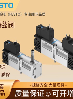 FESTO费斯托电磁阀VSVA-B-B52-H-A1-1R3 546691 气动弹簧复位进口
