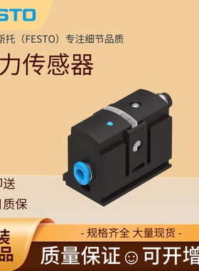 FESTO压力传感器SDE5-D10-O/FP-Q6E/Q4E-P-M8 542897 527466现货