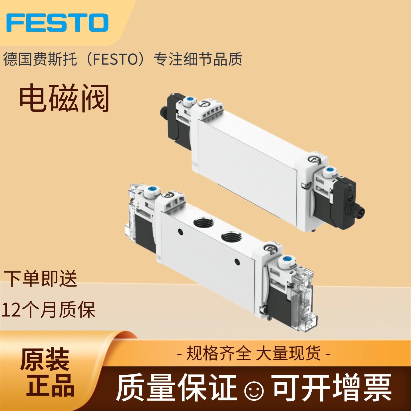 FESTO费斯托两位五通电磁阀VUVG-L14-M52-AT-G18-1R8L 574229现货 - 实物图