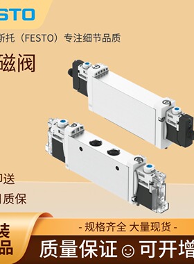 FESTO费斯托电磁阀VUVG-L14-P53C-T-G18-1R8L 574231三位五通现货