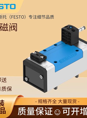 费斯托FESTO电磁阀 159704 151034MN1H-MFH-5/3G-D-3-S-C原装正品