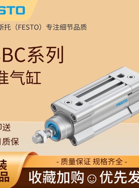 费斯托气缸DSBC80-20-50-60-80-100-125-160-200-400-500-PPVA-N3