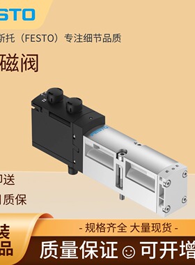 FESTO电磁阀VSVA-B-M52-MH-A1/A2-1C1 546702 546703两位五通现货