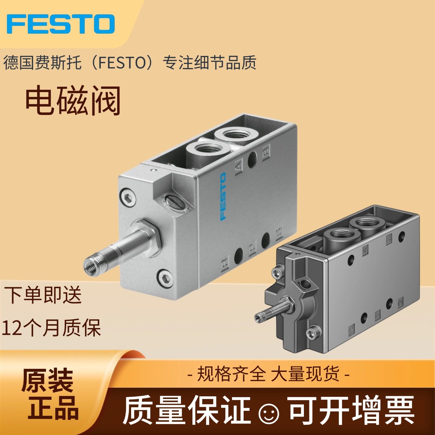 FESTO电磁阀MFH-5-3/8-S-B现货图片