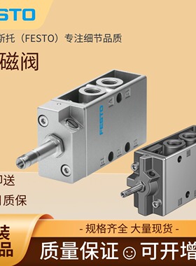 FESTO费斯托电磁阀 MFH-3-1/4-EX 535898 两位三通常闭单稳态电控