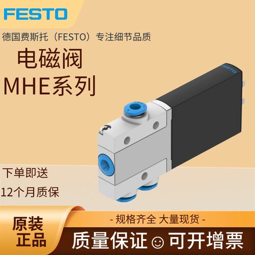费斯托电磁阀196154196150正品
