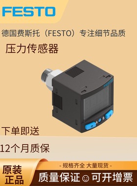 FESTO压力传感器SPAN-P10R-GR18M-PNLK-PNVBA-L1 8035533 8035536