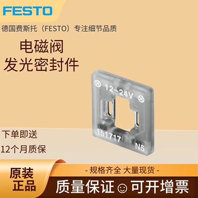 费斯托电磁阀MSSD-EB1516873针