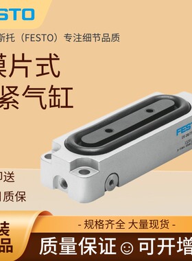 FESTO费斯托膜片夹紧气缸253616 EV-20/180-5 13293气动正品现货