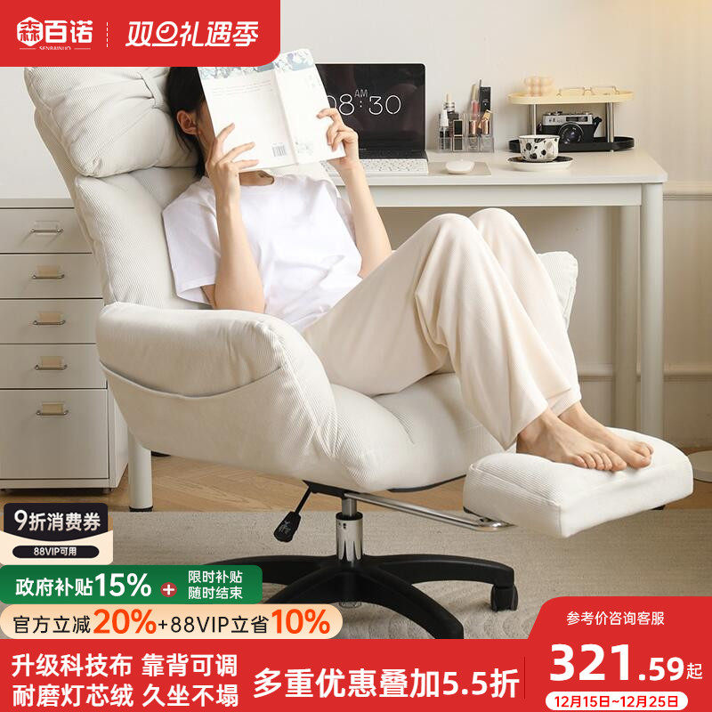 家用电脑椅久坐舒适可躺沙发椅子