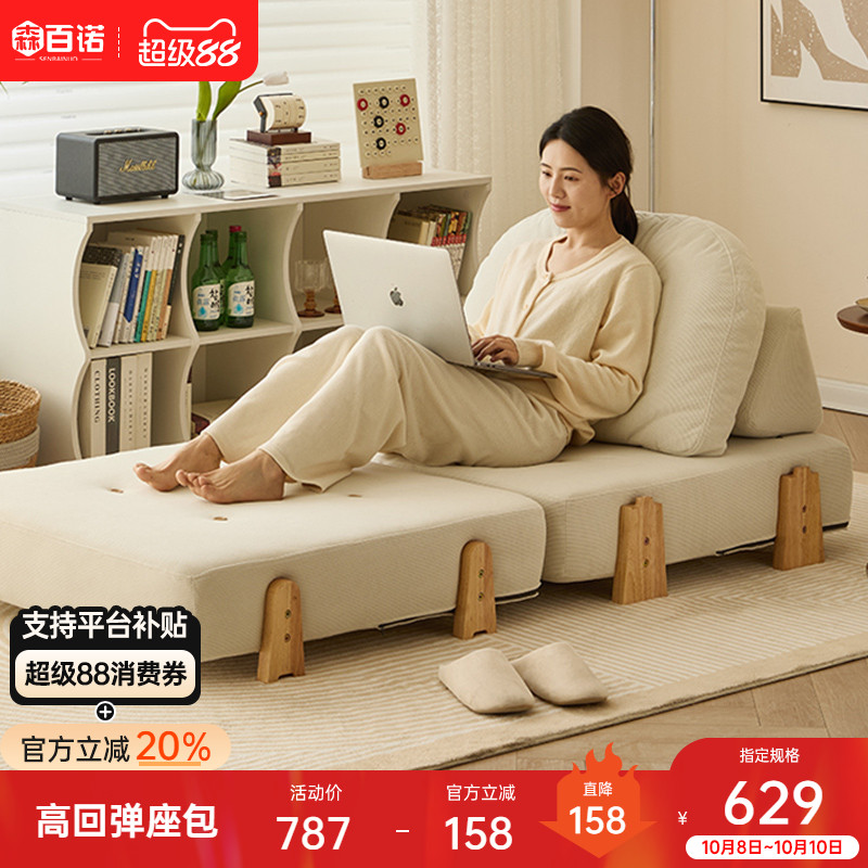 森百诺现代成年人豆腐块堆叠舒适