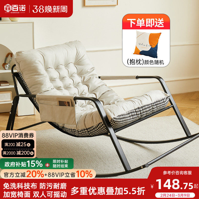 家用摇摇椅阳台躺椅舒适可躺懒人椅子客厅双人逍遥椅卧室摇椅沙发