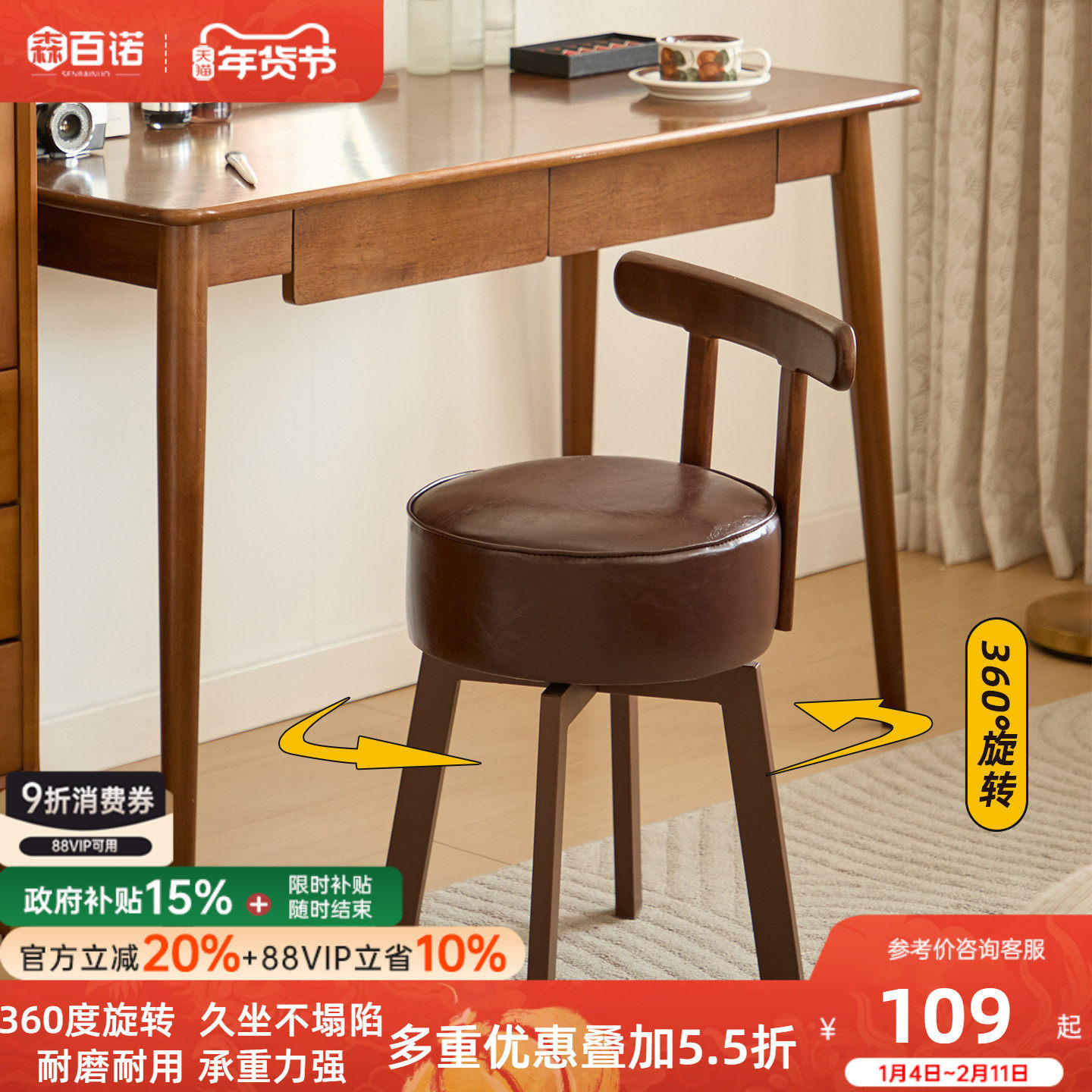 化妆凳女生卧室靠背化妆椅中古风家用梳妆凳可旋转轻奢梳妆台椅子,住宅家具,梳妆凳,淘宝优惠券,粉丝福利购,淘宝优惠卷