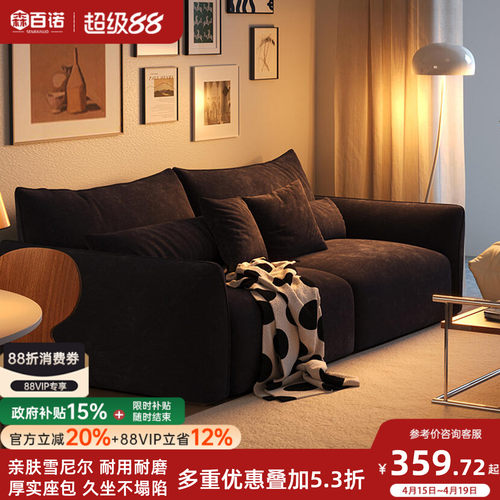 包豪斯暖岛复古布艺沙发小户型