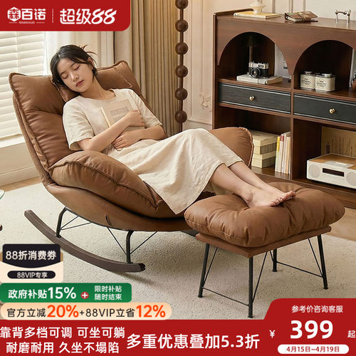 2026新款轻奢可躺可睡摇摇椅