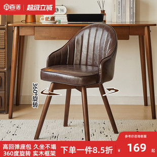 电脑椅家用卧室靠背椅子书房久坐学习椅舒适旋转座椅客厅实木餐凳