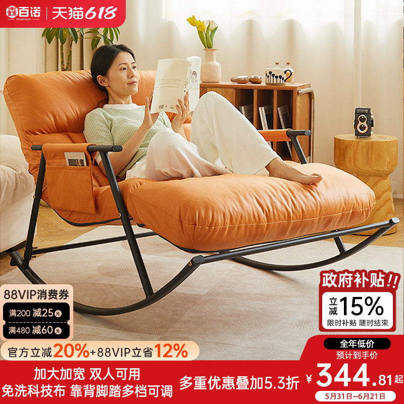 懒人沙发家用客厅双人摇摇椅卧室休闲沙发椅阳台躺椅可睡可躺摇椅