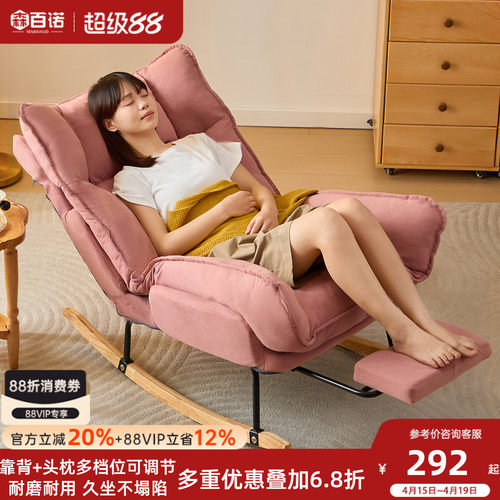 可躺靠背摇椅午休懒人沙发摇摇椅