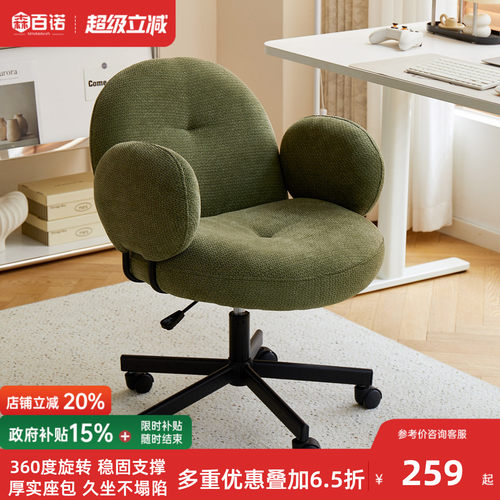 舒适久坐可升降靠背电脑椅办公椅