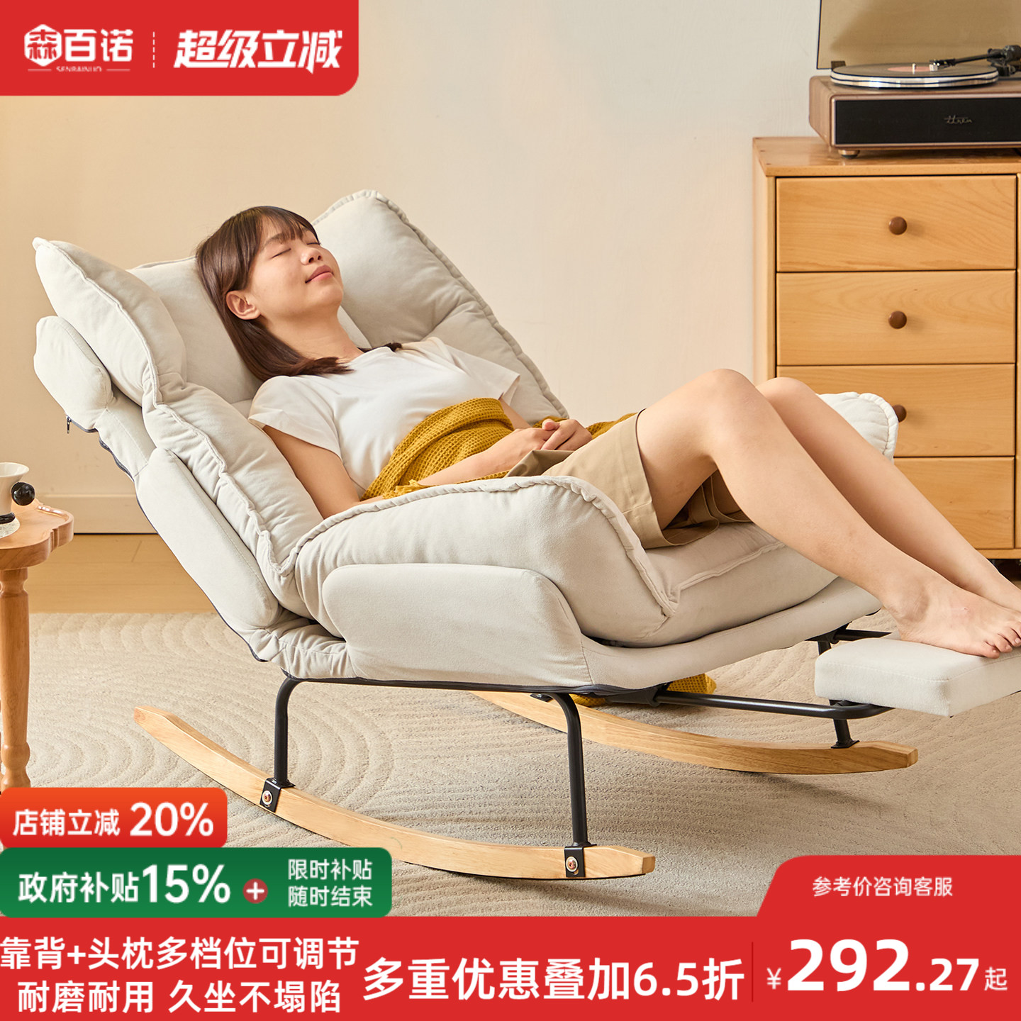 摇摇椅大人躺椅家用阳台休闲椅子图片