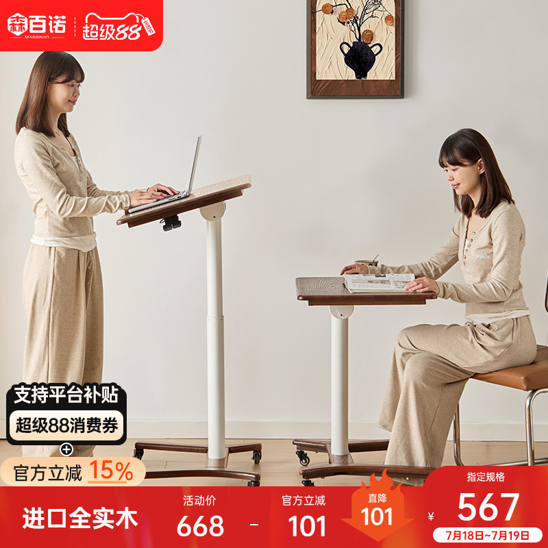 实木升降电脑桌移动茶几学习书桌