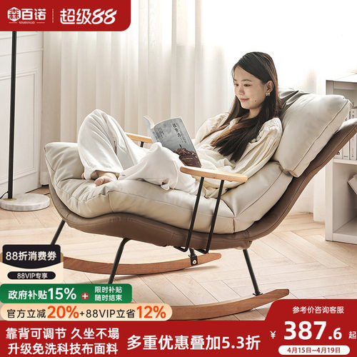 摇椅阳台休闲椅懒人沙发躺椅