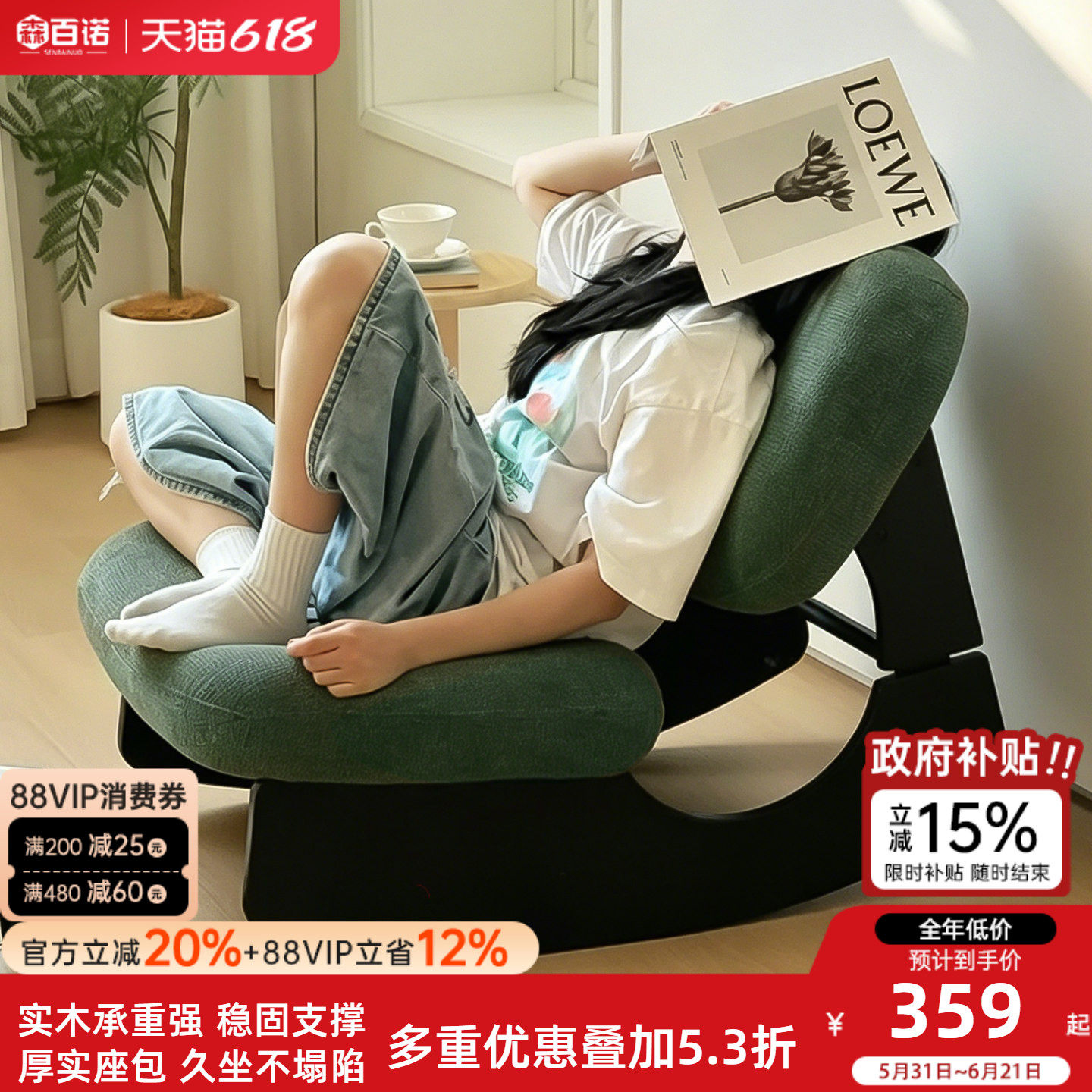 中古风摇摇椅单人实木摇椅设计师懒人沙发靠背椅子客厅卧室休闲椅