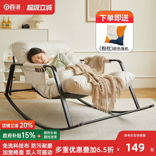 懒人沙发阳台休闲椅子摇摇椅