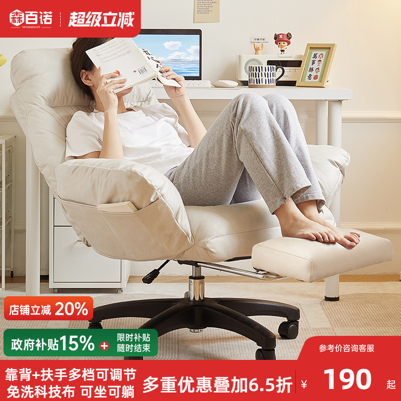 电脑椅家用卧室转椅舒适久坐