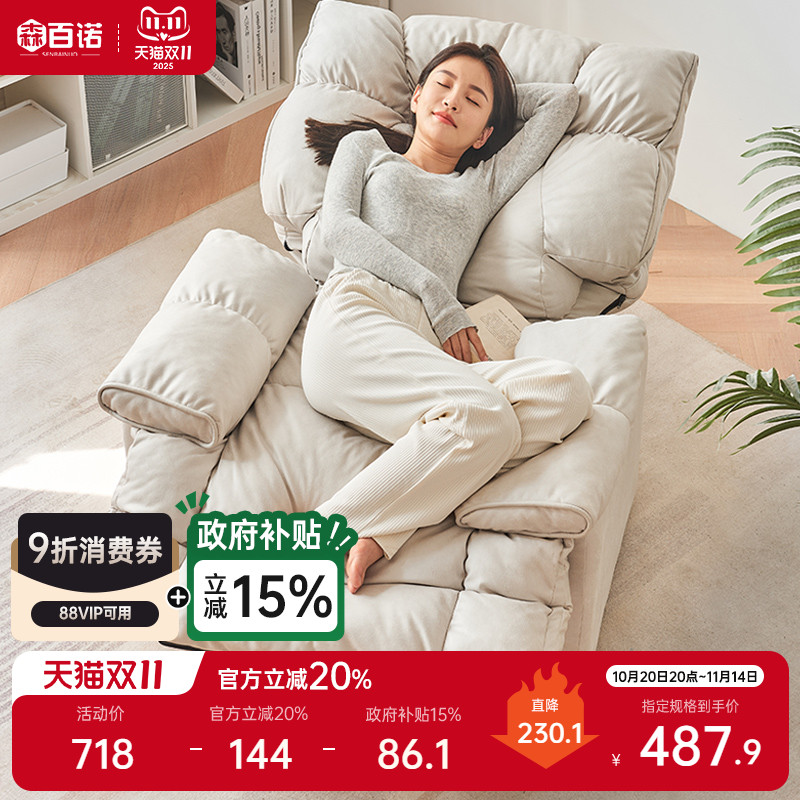 懒人沙发多功能家用可躺可睡摇椅转椅休闲太空沙发舱单人沙发椅子