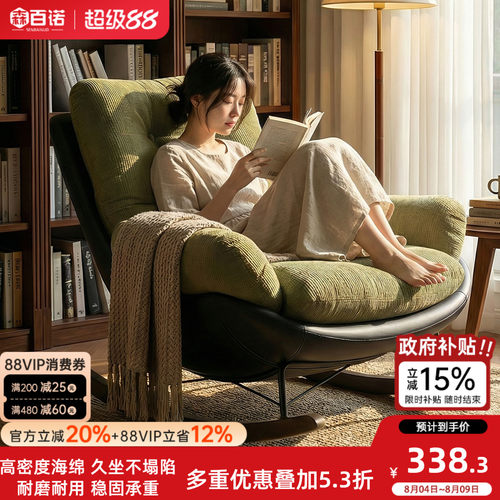 家用轻奢可睡可躺单人摇椅