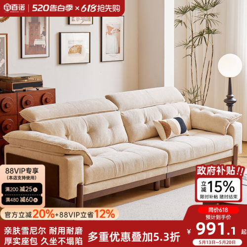 枫颂中古风小户型直排布艺沙发