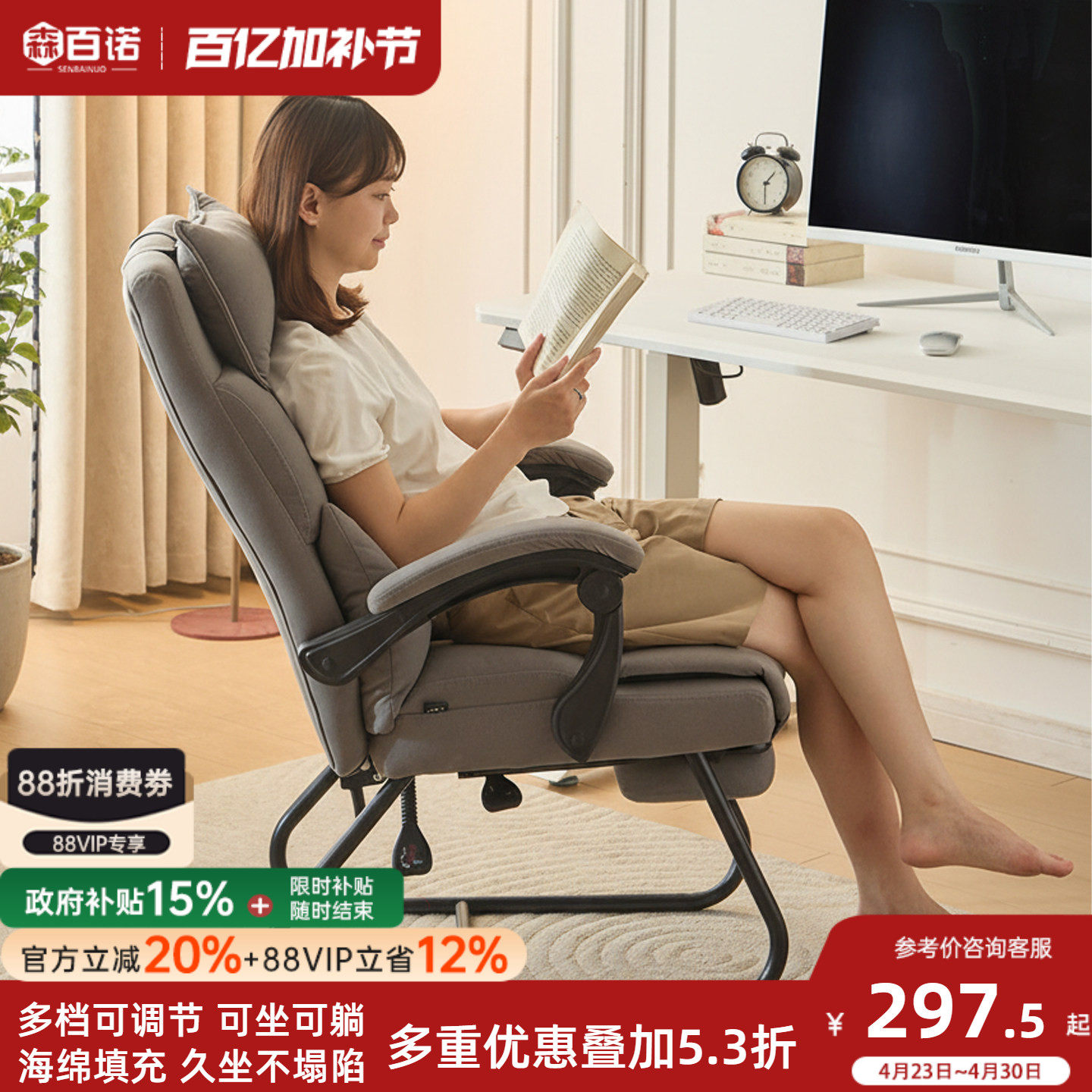 椅子2026新款久坐办公椅宿舍大学生时尚沙发椅可躺可坐弓形电脑椅