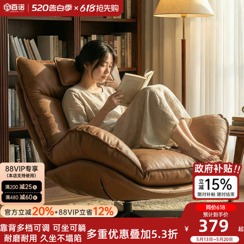 家用简约懒人旋转躺椅单人沙发
