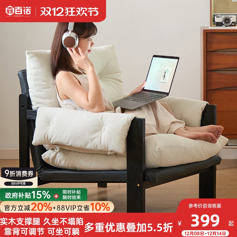 厚乳沙发椅家用懒人沙发椅靠背椅