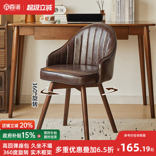 电脑椅家用卧室靠背椅子