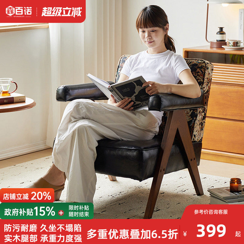 单人沙发椅复古实木椅子轻奢客厅休闲椅家用中古风沙发阳台靠背椅