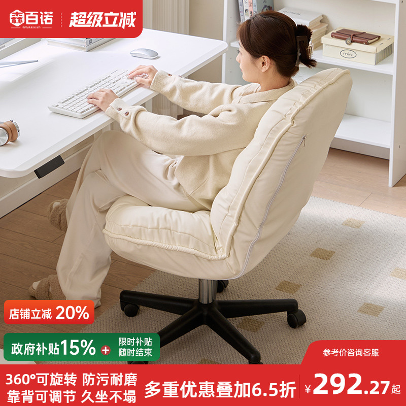 电脑椅办公椅学习梳妆椅子靠背椅