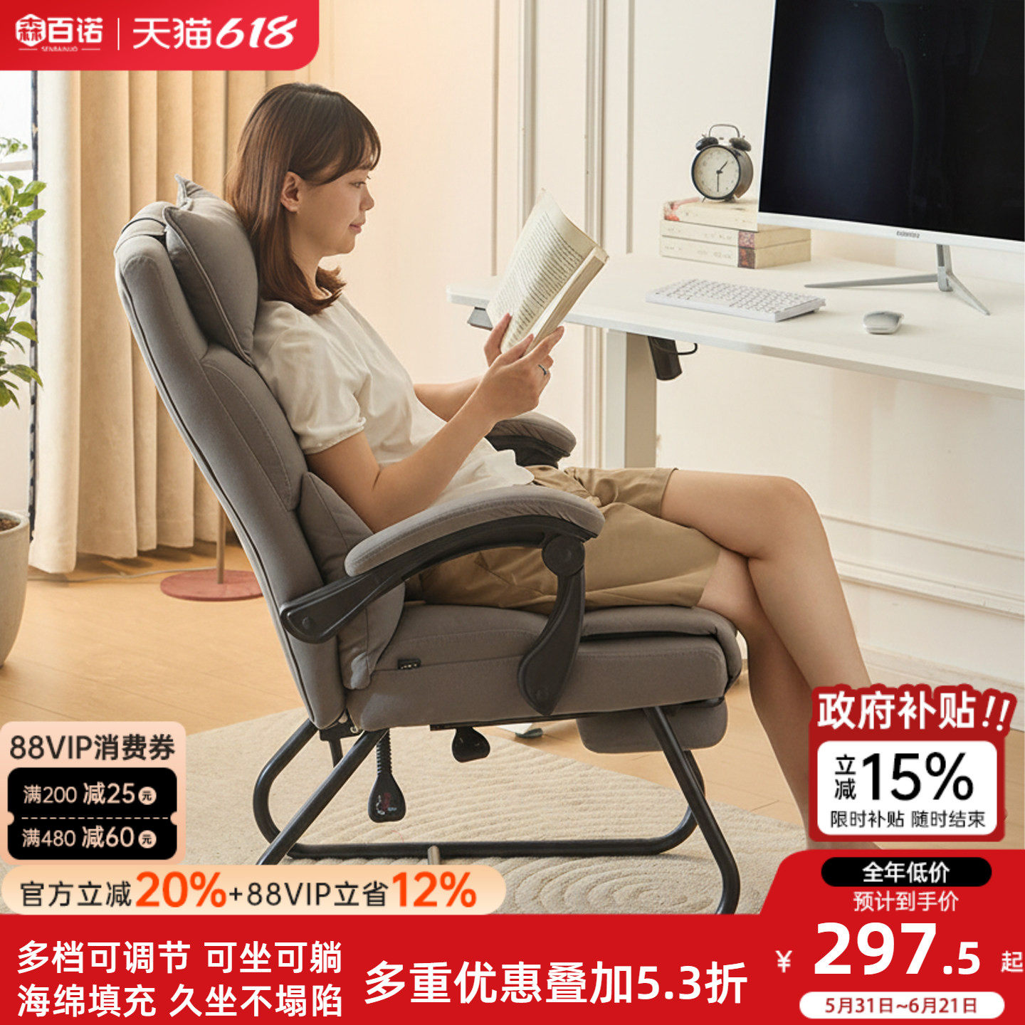 椅子2026新款久坐办公椅宿舍大学生时尚沙发椅可躺可坐弓形电脑椅