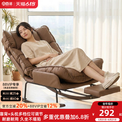 折叠摇摇椅躺椅大人可睡可躺