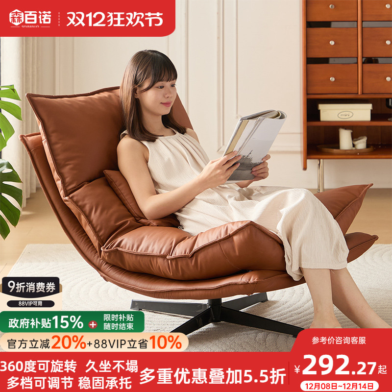 舒适懒人沙发可睡可躺休闲椅卧室久坐单人椅客厅旋转沙发椅靠背椅