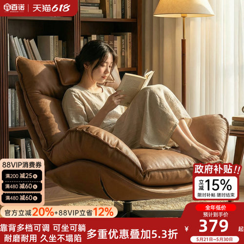 家用简约懒人旋转躺椅单人沙发
