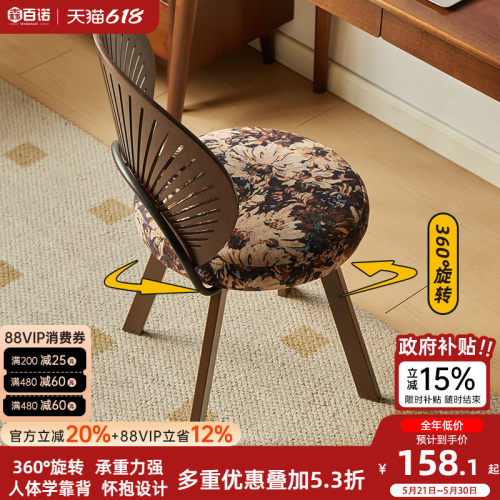 家用客厅餐桌椅中古风旋转贝壳椅
