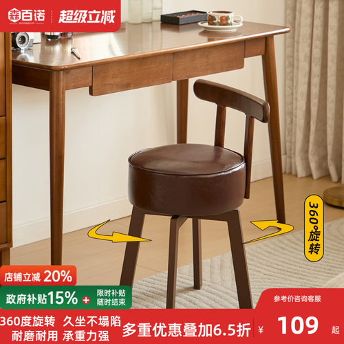 中古风可旋转靠背梳妆凳轻奢卧室