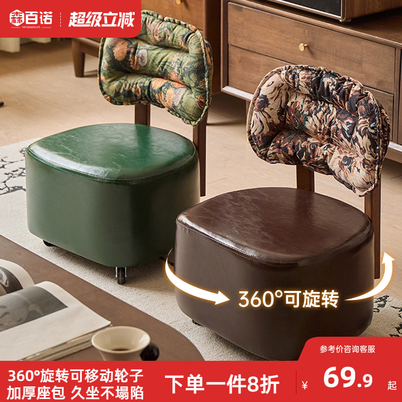 实木溜溜凳家用客厅万向轮沙发凳滑轮凳子换鞋凳矮凳休闲靠背椅子