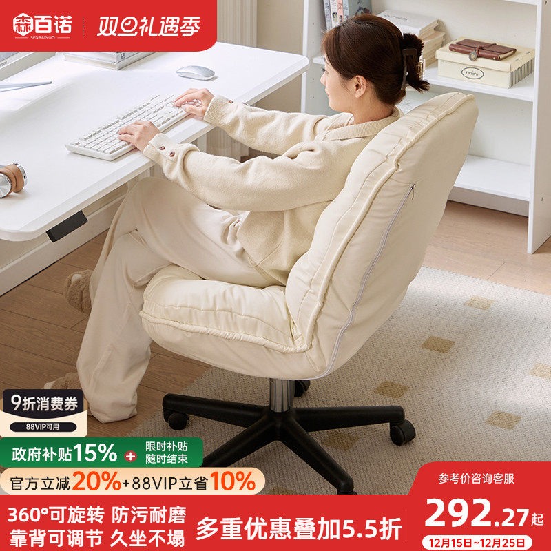 电脑椅办公椅学习梳妆椅子靠背椅